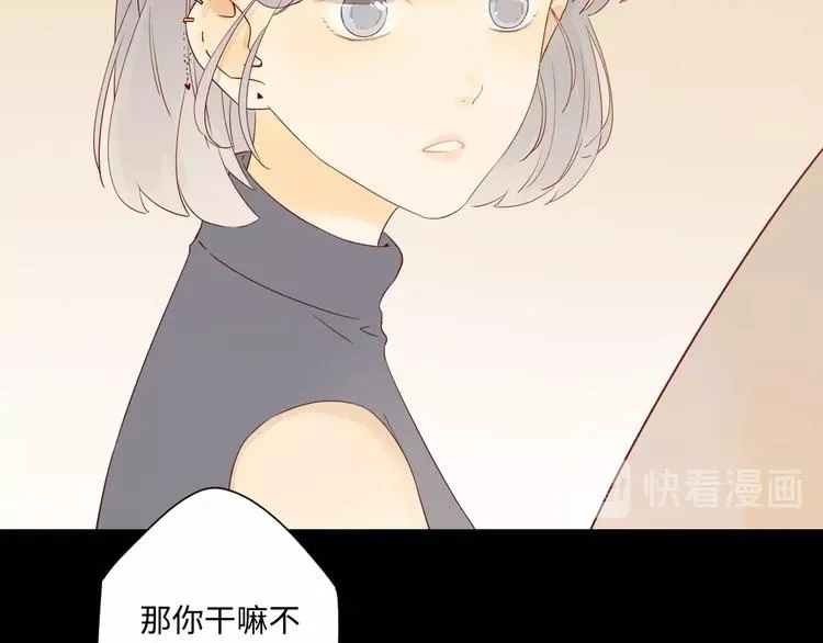 第28话 惊鸿一面 第42页