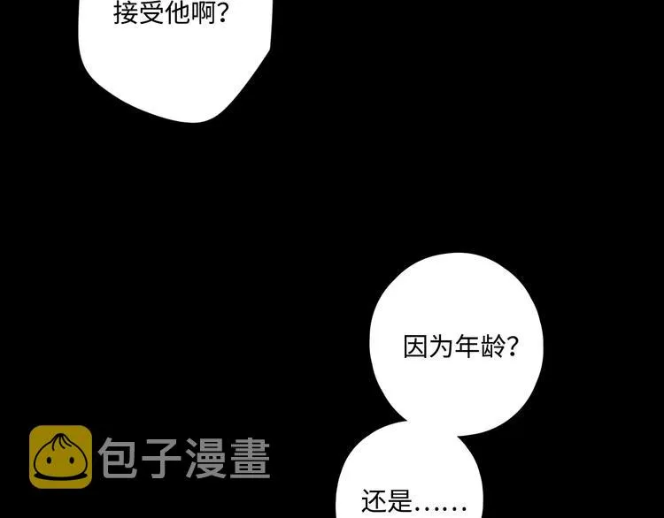 第28话 惊鸿一面 第43页