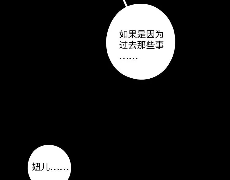 第28话 惊鸿一面 第46页