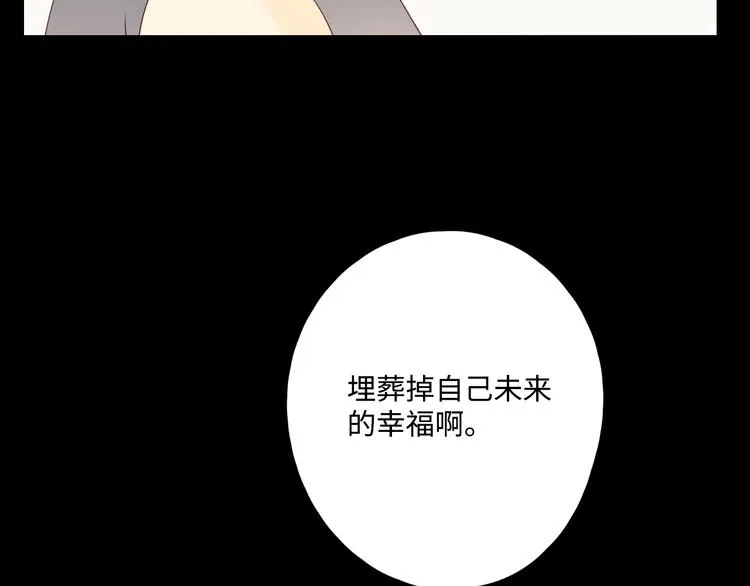 第28话 惊鸿一面 第49页