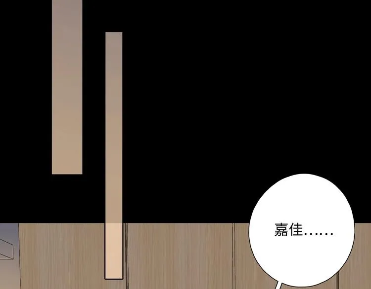 第28话 惊鸿一面 第53页