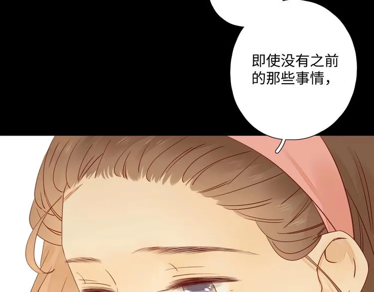 第28话 惊鸿一面 第56页