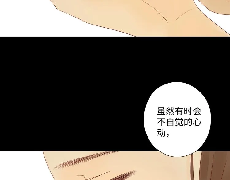 第28话 惊鸿一面 第59页