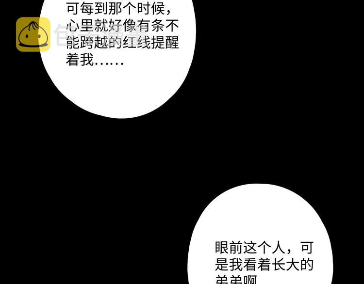 第28话 惊鸿一面 第61页