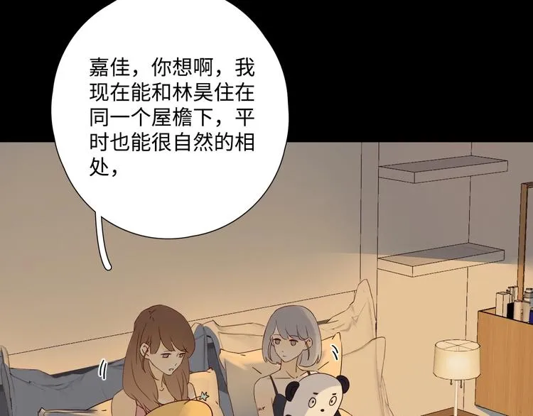 第28话 惊鸿一面 第70页