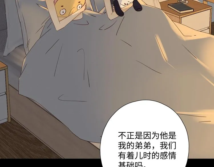 第28话 惊鸿一面 第71页