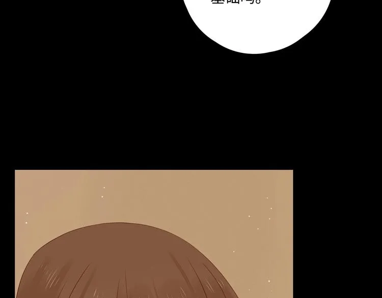 第28话 惊鸿一面 第72页