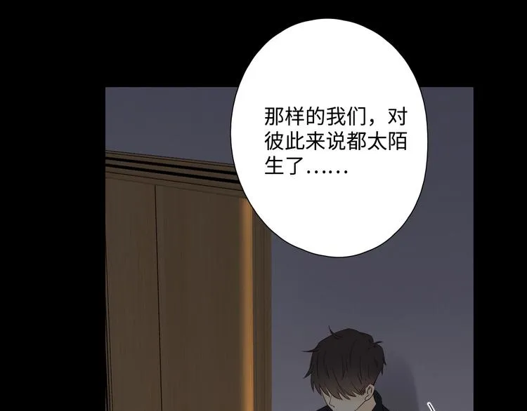 第28话 惊鸿一面 第75页