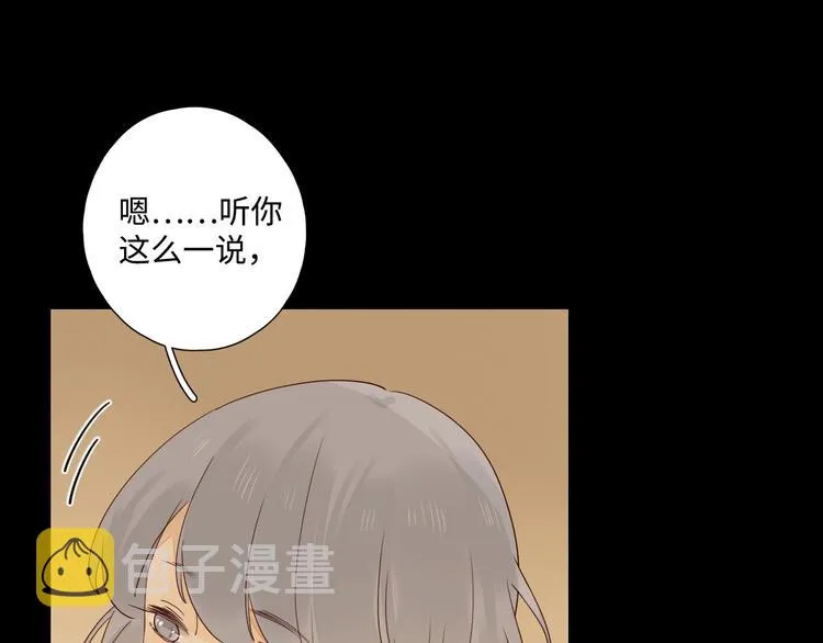 第28话 惊鸿一面 第78页