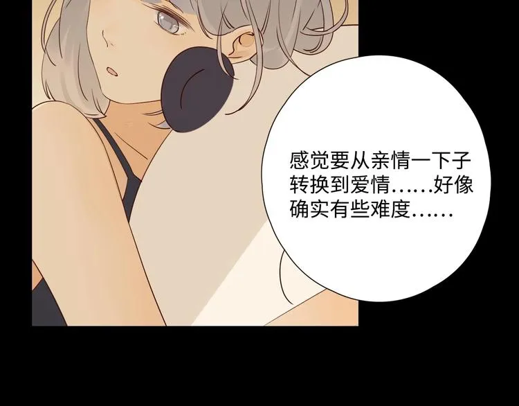 第28话 惊鸿一面 第79页