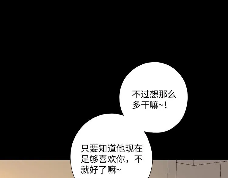 第28话 惊鸿一面 第80页