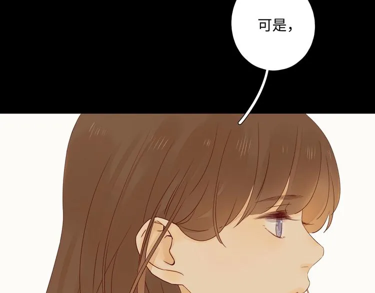 第28话 惊鸿一面 第83页