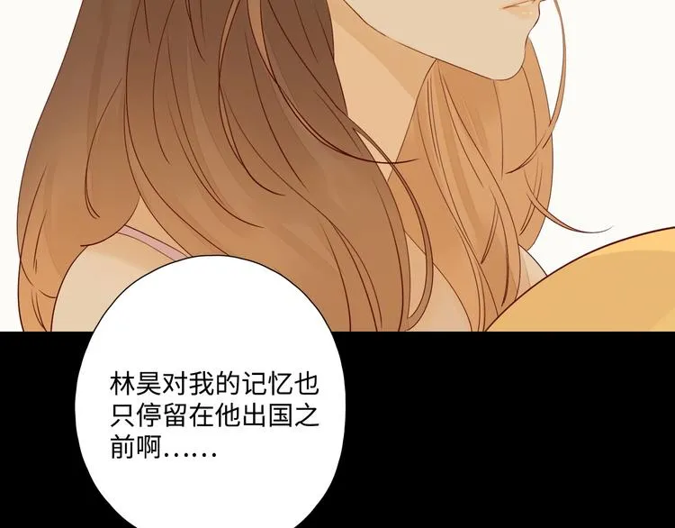 第28话 惊鸿一面 第84页