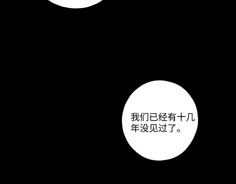 第28话 惊鸿一面 第85页
