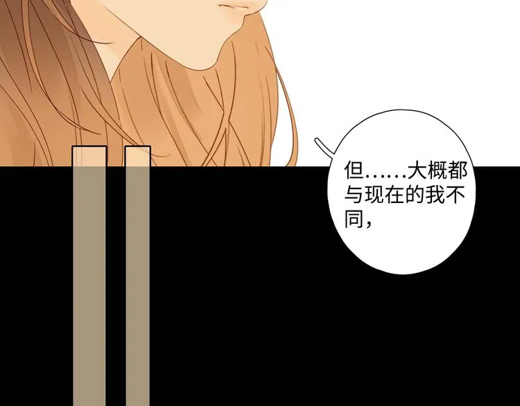 第28话 惊鸿一面 第89页