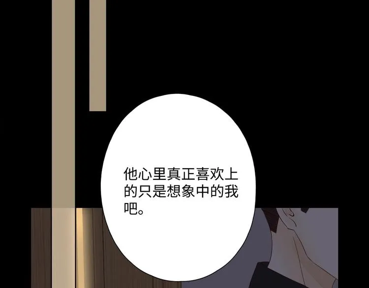第28话 惊鸿一面 第90页