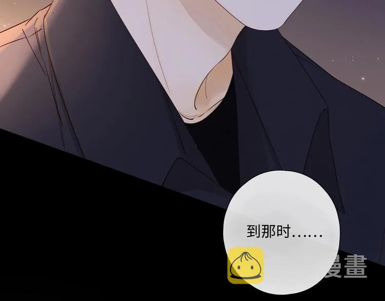 第28话 惊鸿一面 第95页