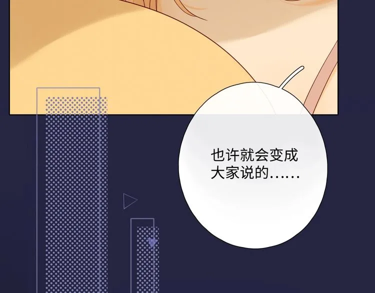 第28话 惊鸿一面 第99页