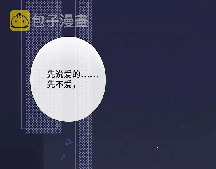 第28话 惊鸿一面 第100页