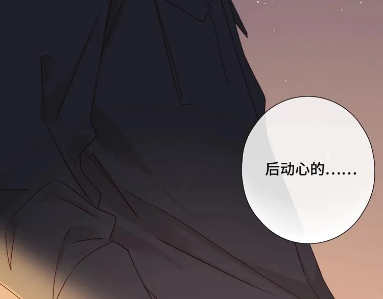 第28话 惊鸿一面 第103页