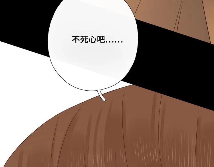 第28话 惊鸿一面 第105页