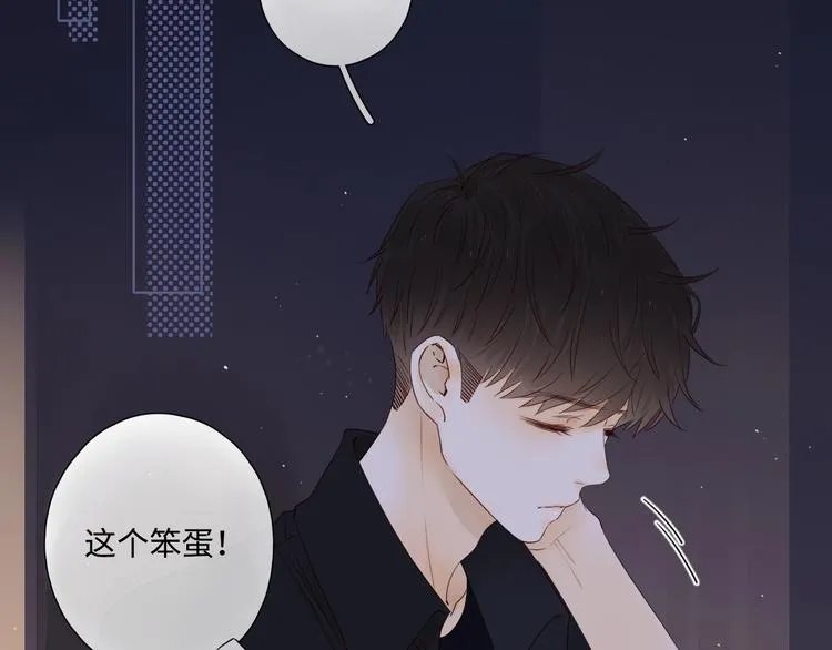 第28话 惊鸿一面 第110页