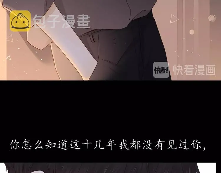 第28话 惊鸿一面 第112页