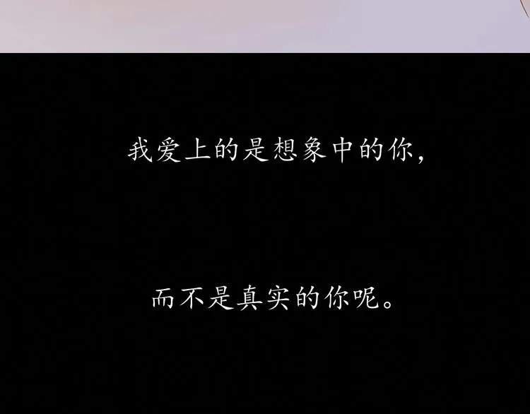 第28话 惊鸿一面 第115页