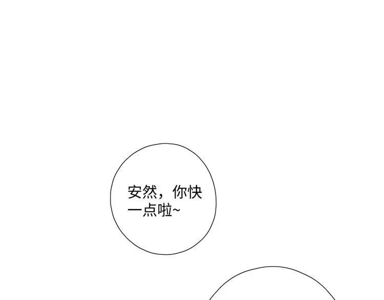 第28话 惊鸿一面 第121页