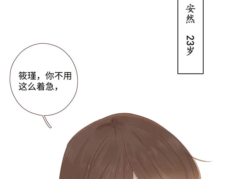 第28话 惊鸿一面 第124页