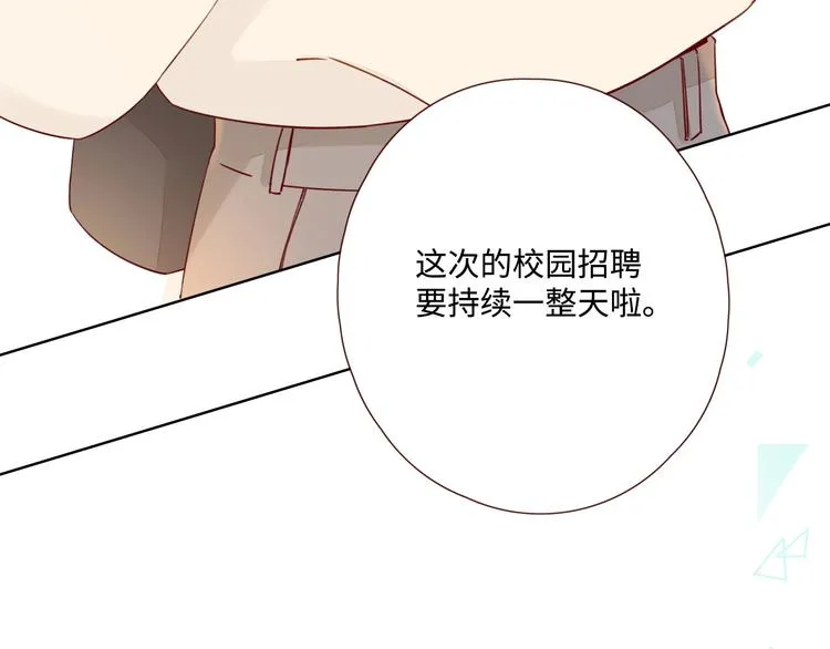 第28话 惊鸿一面 第127页