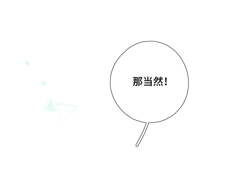 第28话 惊鸿一面 第133页