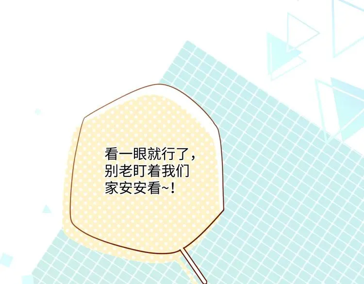 第28话 惊鸿一面 第141页