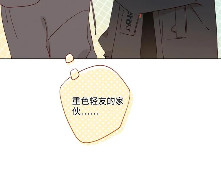 第28话 惊鸿一面 第143页