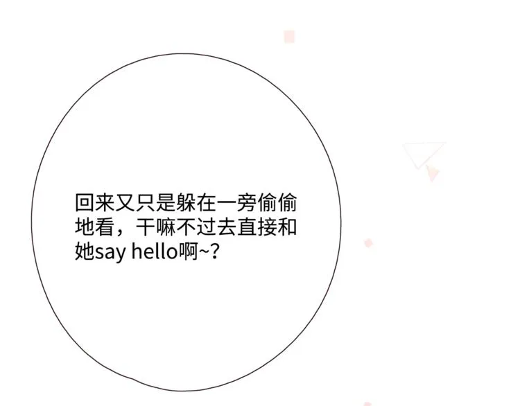 第28话 惊鸿一面 第148页