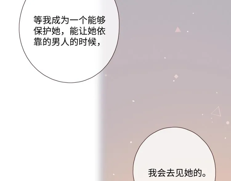 第28话 惊鸿一面 第152页