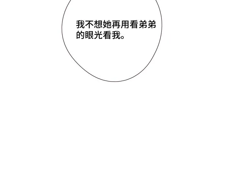 第28话 惊鸿一面 第157页