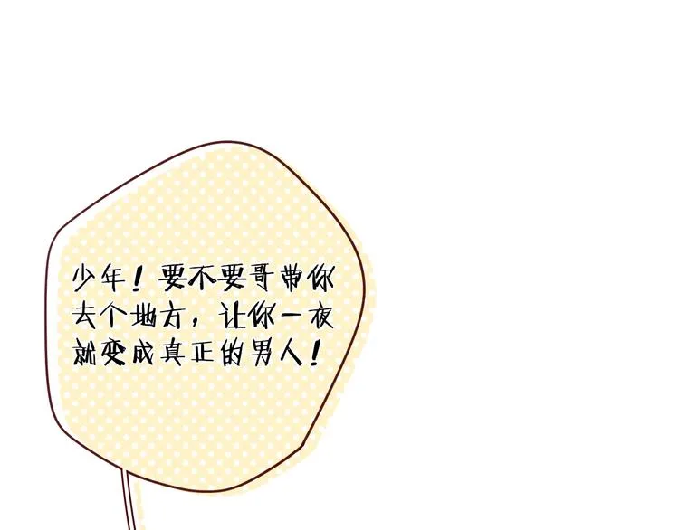 第28话 惊鸿一面 第160页