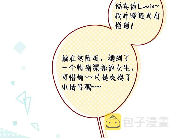第28话 惊鸿一面 第165页
