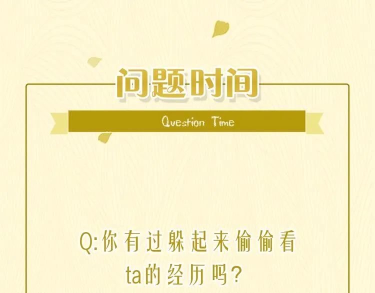 第28话 惊鸿一面 第169页