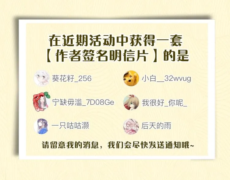 第28话 惊鸿一面 第171页