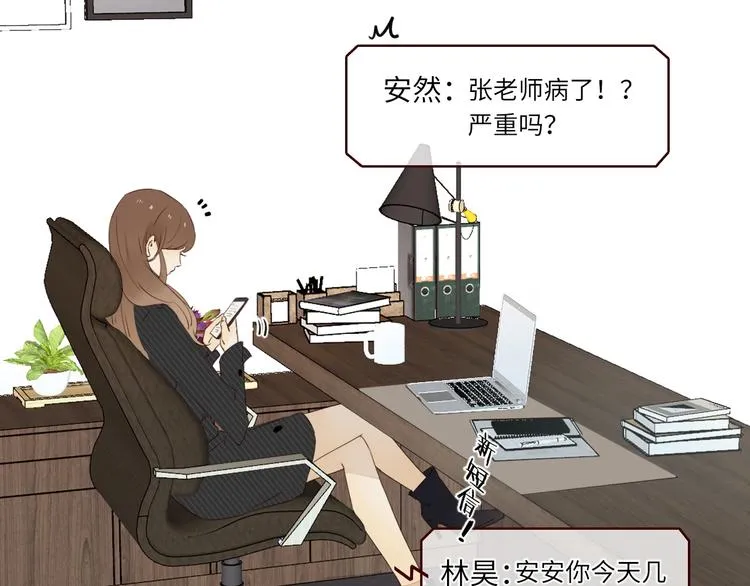第29话 “别来无恙” 第9页