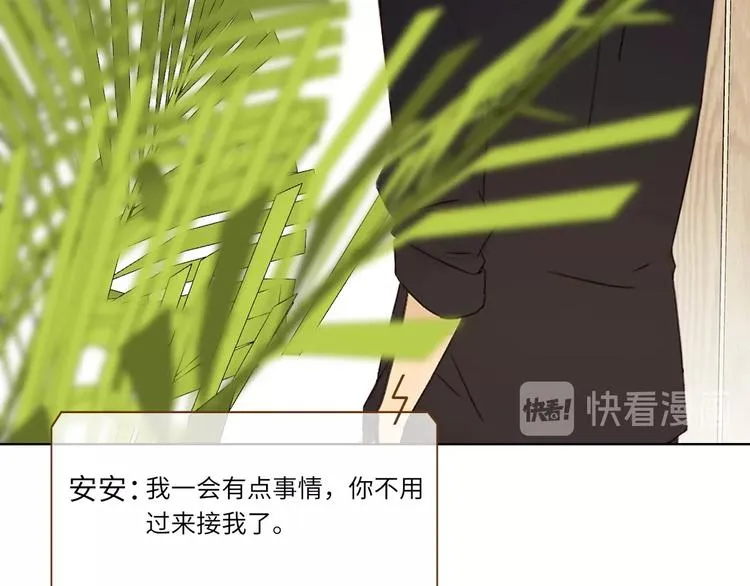 第29话 “别来无恙” 第14页