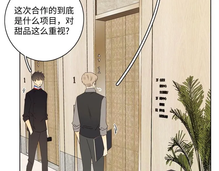 第29话 “别来无恙” 第22页
