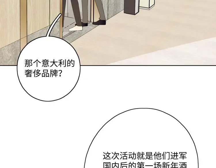 第29话 “别来无恙” 第25页