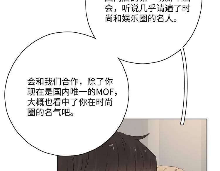 第29话 “别来无恙” 第26页