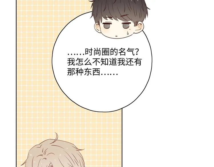 第29话 “别来无恙” 第29页