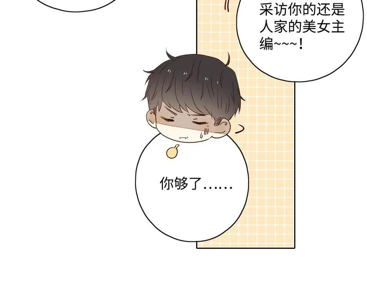 第29话 “别来无恙” 第31页