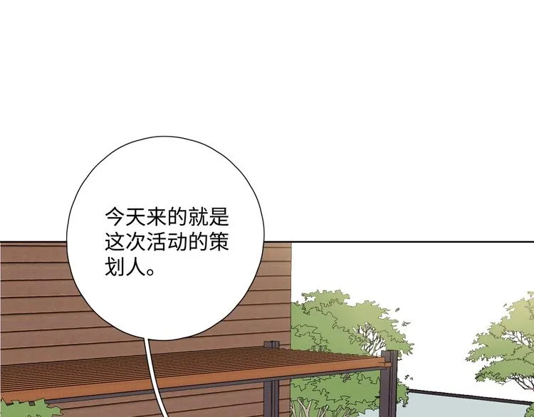 第29话 “别来无恙” 第33页