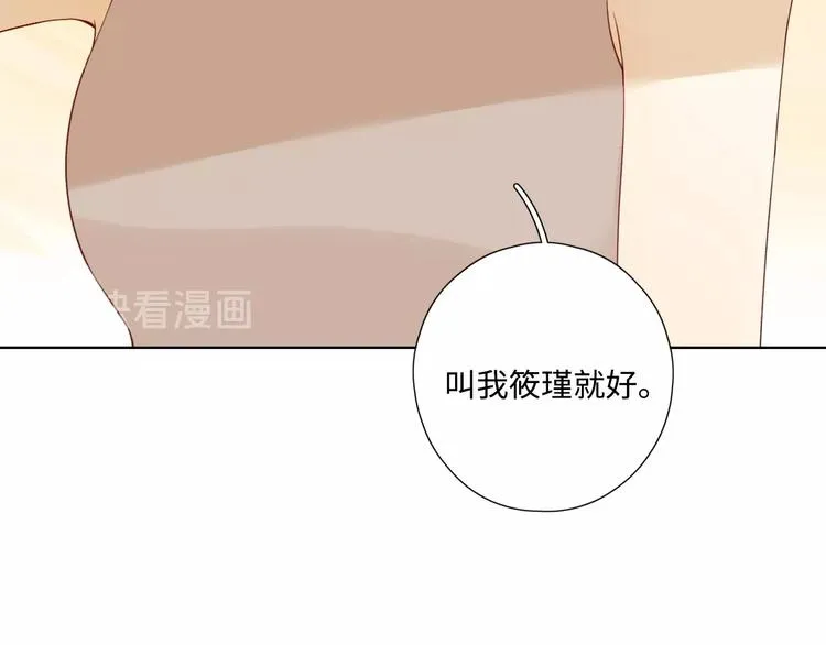 第29话 “别来无恙” 第40页